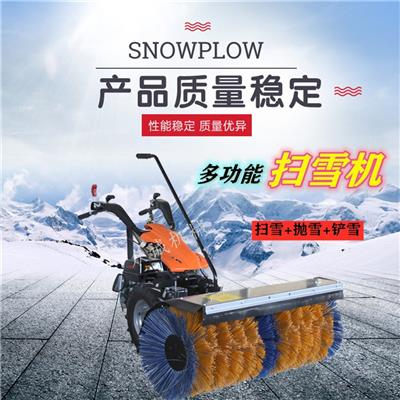 小型清雪机多功能扫雪机燃油除雪抛雪机
