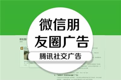 微信朋友圈广告投放的需求