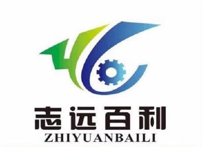 东莞市志远百利自动化设备科技有限公司