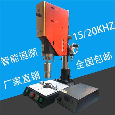 江苏超声波焊接机塑料熔接机超声波发生器模具定制