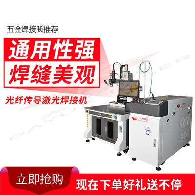 济南焊接机厂家 光纤焊机价格 光纤传输振镜激光焊接机