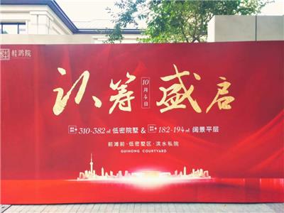 上海会议签到背景板制作工厂