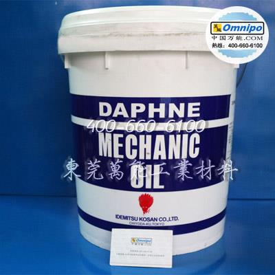 日本出光DAPHNE MECHANIC OIL 32 机械油 出光32主轴润滑油 18L