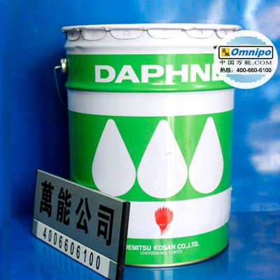日本出光DAPHNE PUNCH OIL AF-2C冲压油 铝散热片金属加工**油18L