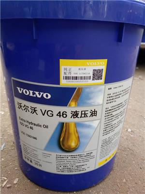 沃尔沃VG46液压油 卓力液压油 液压油厂家