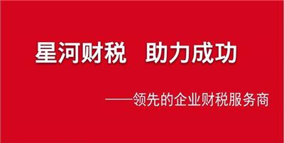 天津市汉沽区提供纳税申报账务处理服务