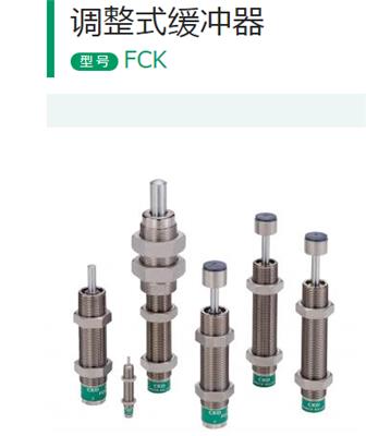 CKD气动元件FCK-M-0.18-C缓冲器