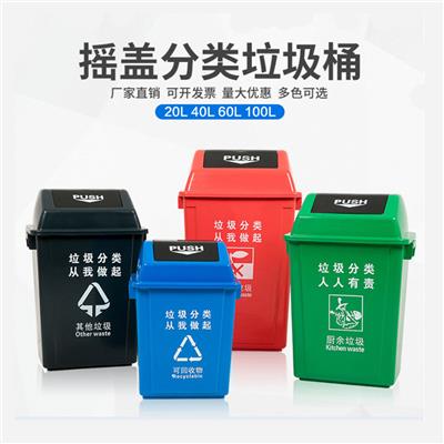 鞍山分类塑料垃圾桶厂家,四色现货-沈阳兴隆瑞