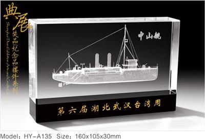 南京设计制作水晶纪念品厂 创意定制