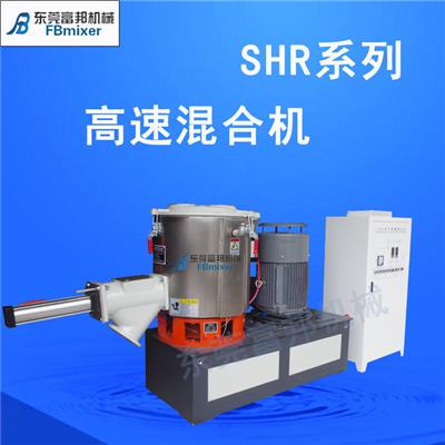 深圳碳酸钙粉高速混合机 SHR系列高速混合机 氧化铝粉混合机