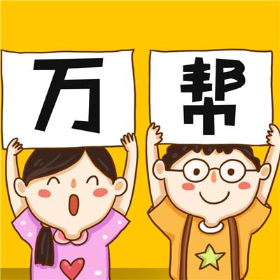 邯郸公司变更法人和的程序和材料？