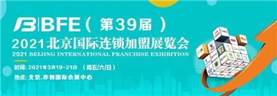 2021*十二届中国北京国际投资理财金融博览会