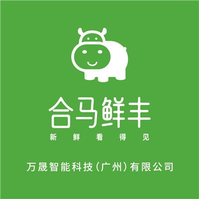 万晟智能科技（广州）有限公司