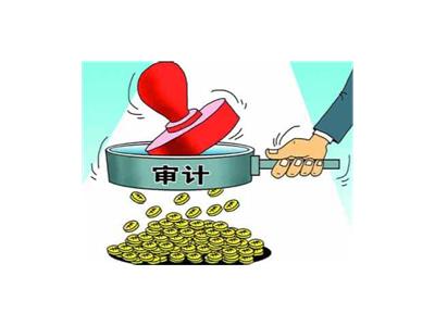 上海税务审计要多久 上海辉湃企业管理供应