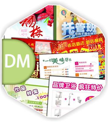 郑州画册DM单单页印刷-在线报价