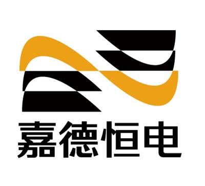 嘉德恒电（北京）电源科技有限公司