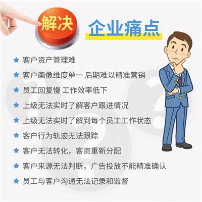 玉树企业微信 轻松销网络科技有限公司