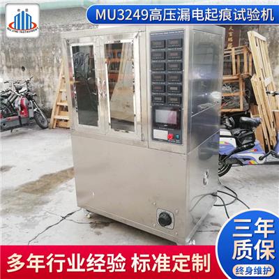 牟景MU3073 牟景仪器塑料烟密度测试仪符合国际标准