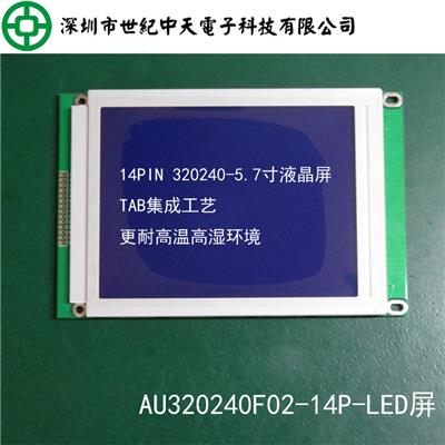 AU320240F液晶显示屏5.7寸液晶屏DMF50840,DMF50174,LM2028A