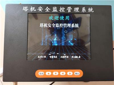 重庆智慧工地塔吊黑匣子塔机安全监控重庆及四川等周边地区智慧工地可对接平台