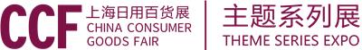 2021年上海国际零售业及商业空间设计博览会CIRM China International RetailX & Mall Fair