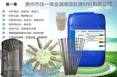 JYM-100钝化液，不锈钢SUS630钝化剂