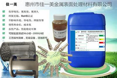 马氏体不锈钢17-4PH钝化处理，17-4钝化液厂家批发