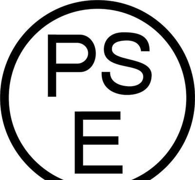 电池PSE圆形认证申请，电池PSE圆形认证怎么办理？