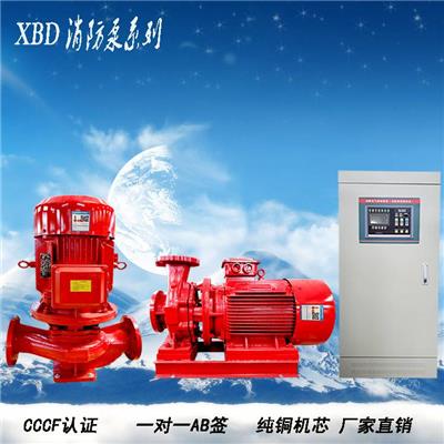 XBD系列消火栓泵喷淋泵/增压稳压设备/消防控制柜
