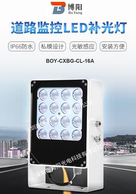 LED常亮补光灯BOY-CXBG-CLD-16A