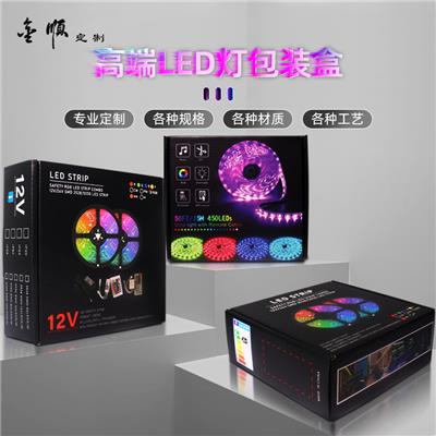 深圳廠家專業定制各類LED燈帶盒蠟燭燈盒球泡燈包裝盒