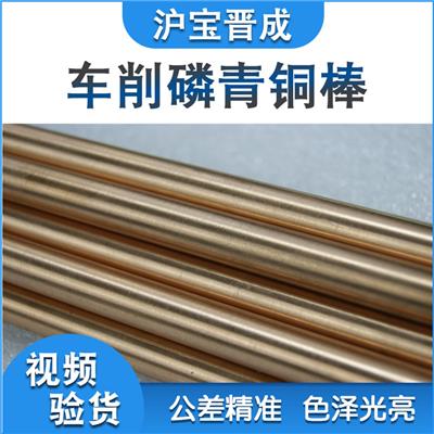 库存现货QSN6.5-0.4磷青铜棒广东含锡耐磨磷铜棒