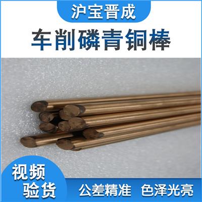 现货QSN6.5-0.1锡磷青铜棒高强度易加工东莞磷铜棒