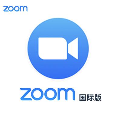 【zoom深圳代理商】zoom直播会议软件购买租用-zoom测试申请