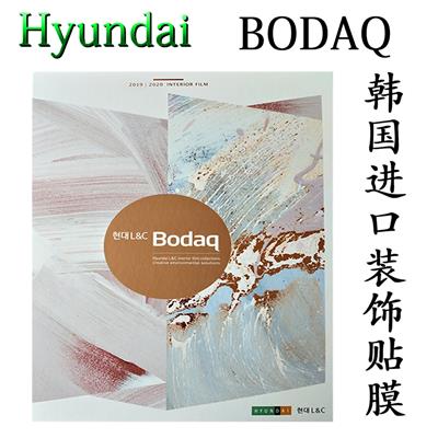 韩国进口装饰贴膜HYUNDAI BODAQ现代铂多木纹膜金属贴膜