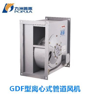 九洲厂家直销 GDF型离心式管道风机 工业小型排烟换气增压抽风机