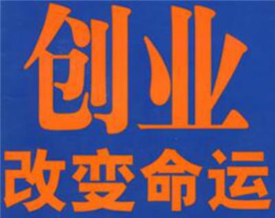 互联网全媒体广告对接全国市场，轻资产创业支持实地考察