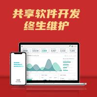 深圳共享充电宝软件开发-共享小程序APP定制