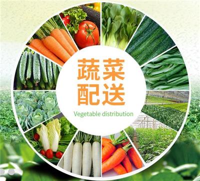 广州蔬菜配送公司，增城蔬菜配送公司，花都蔬菜配送服务公司