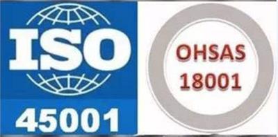 ISO45001合肥认证，iso45001认证，ISO合肥认证