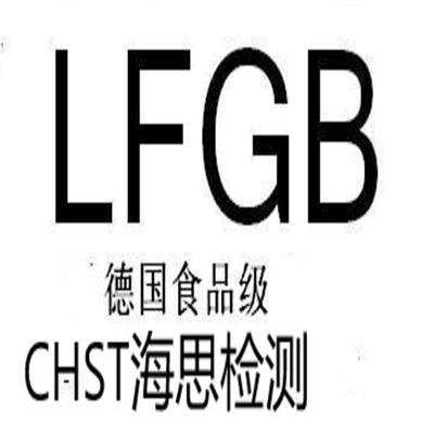 小家电LFGB ISO / IEC 17025认可实验室