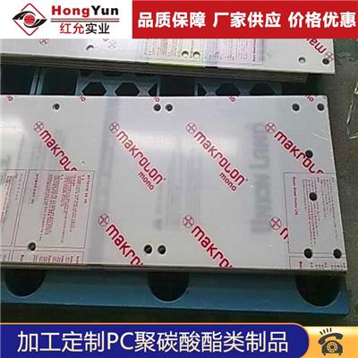 厂家直销 透明PC耐力板 透明防静电pc板雕刻加工一体成型定制尺寸