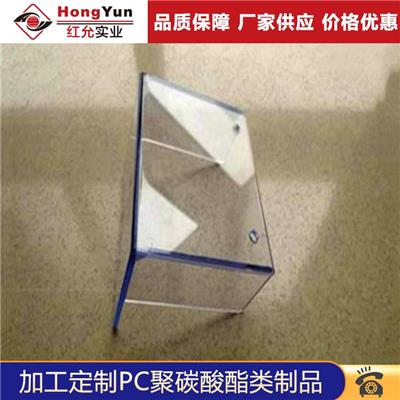 上海**玻璃机床外防护罩碳酸酯包装设备门聚碳酸酯塑料外壳加工