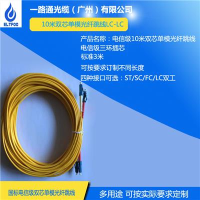 赣州单模电信级光纤跳线供应商 光纤跳接线 按需定制
