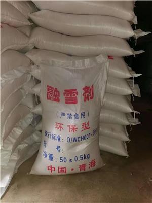 西安大量供应融雪剂工业盐