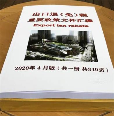 2020年3月版广东省重要文件汇编 定额解释计价