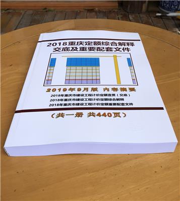河北省建设工程重要文件汇编2020年3月版 行业收费