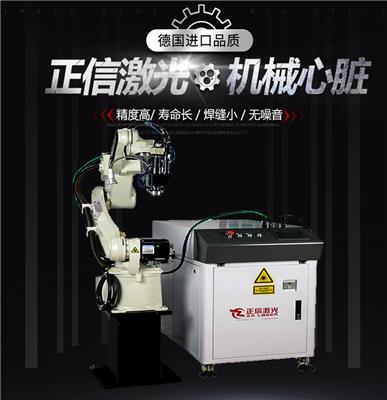 廣東機器人汽車配件激光焊接機，激光直縫焊接設備