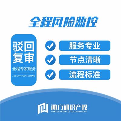 北京商标复审代理材料 专属代理人规划检索