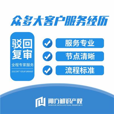 上海商标复审申请材料